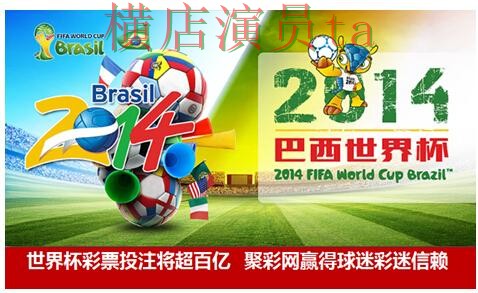 世界杯投注平台推荐揭秘合集：覆盖稳定性评测与入口方式 - 世界杯全球总决赛