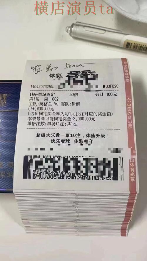 世界杯投注平台合集揭秘：真实体验全指南 - 世界杯赛事中心