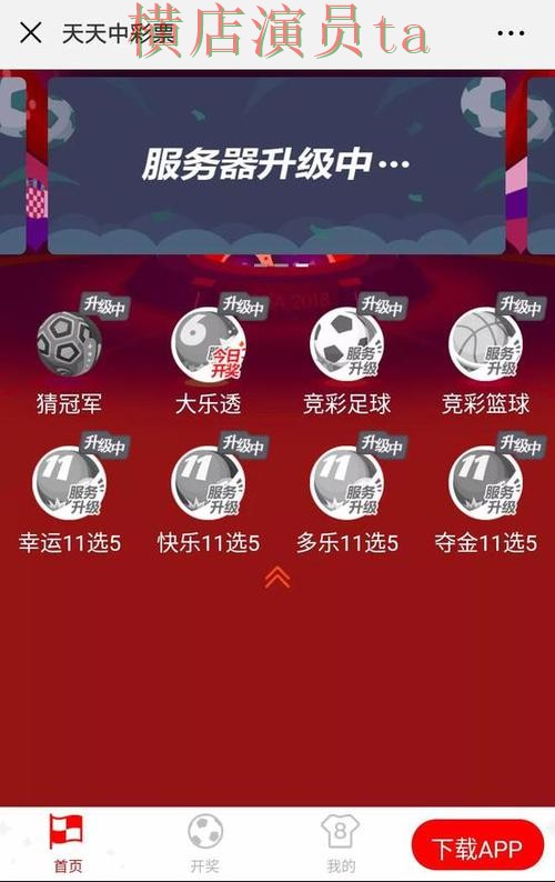 新手必看：世界杯竞猜网站稳定性评测详解 + 世界杯赛事中心