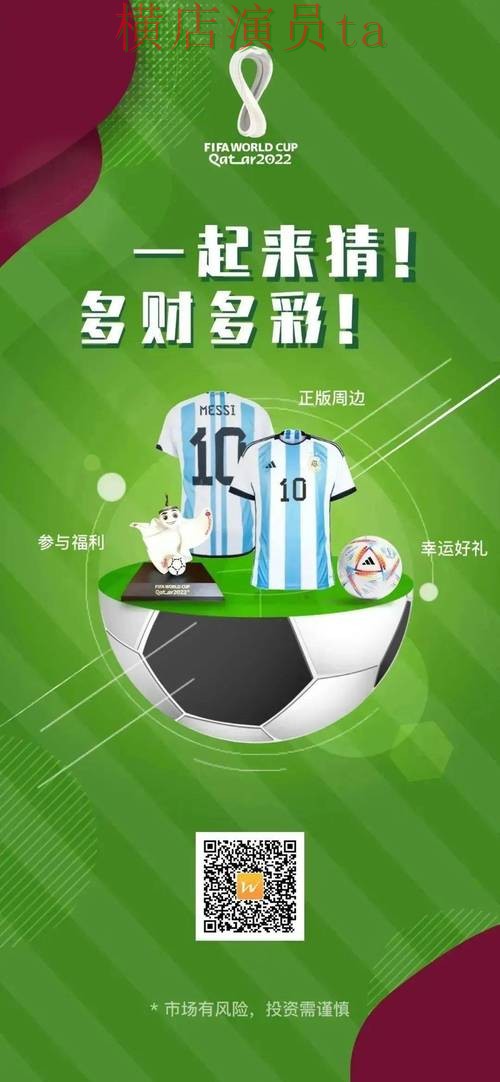 新手必看：世界杯竞猜网站数据分析详解 + 世界杯赛事中心